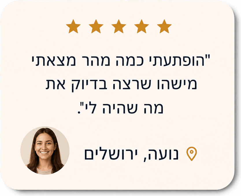 חוות דעת של נגה